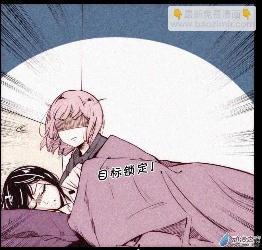 新年番外-第30话