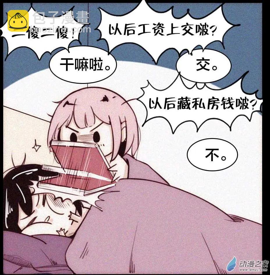 新年番外-第30话