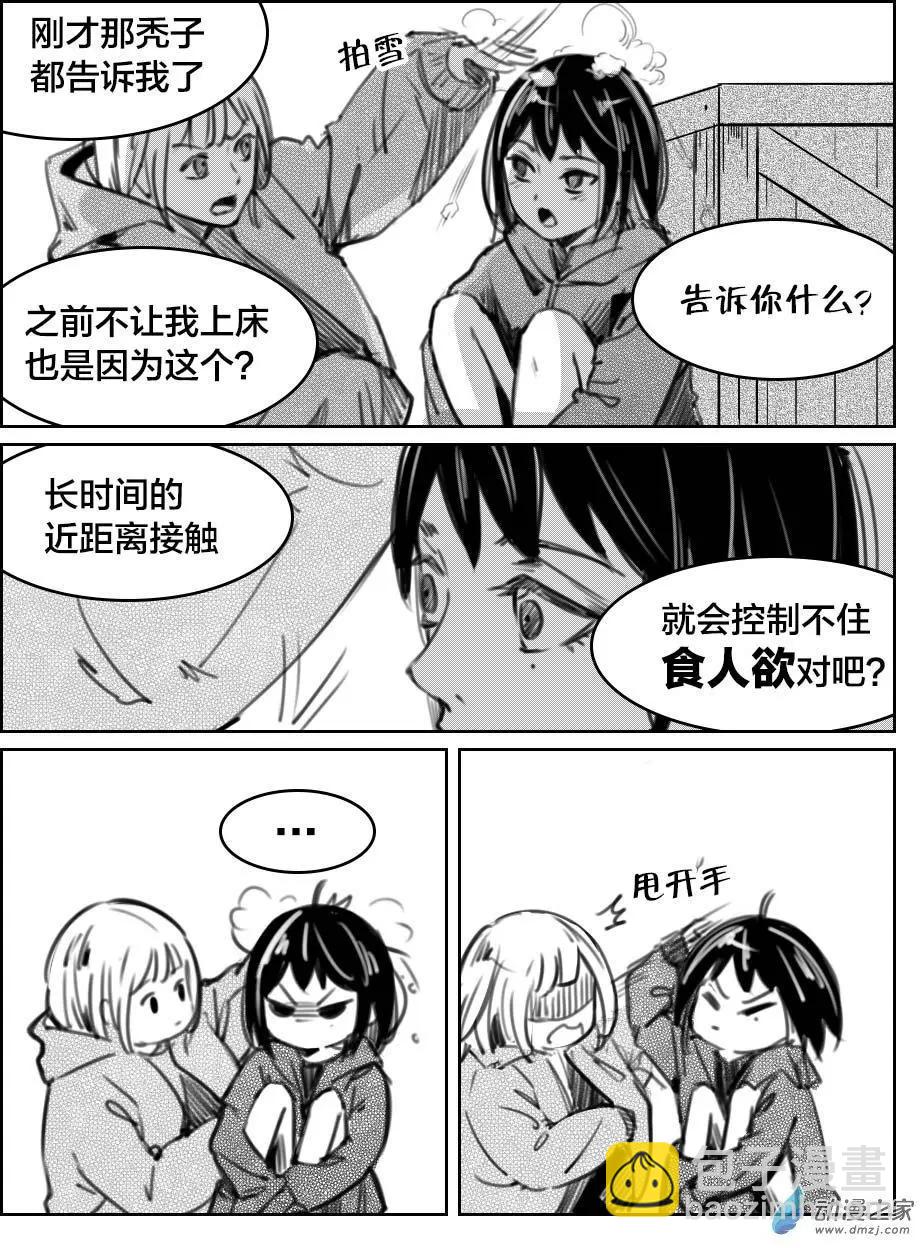 第29回 帅条-第32话