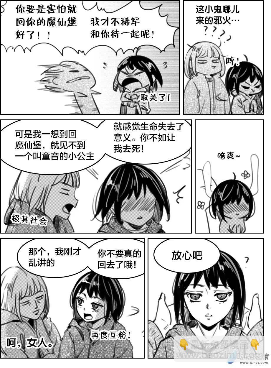 第29回 帅条-第32话