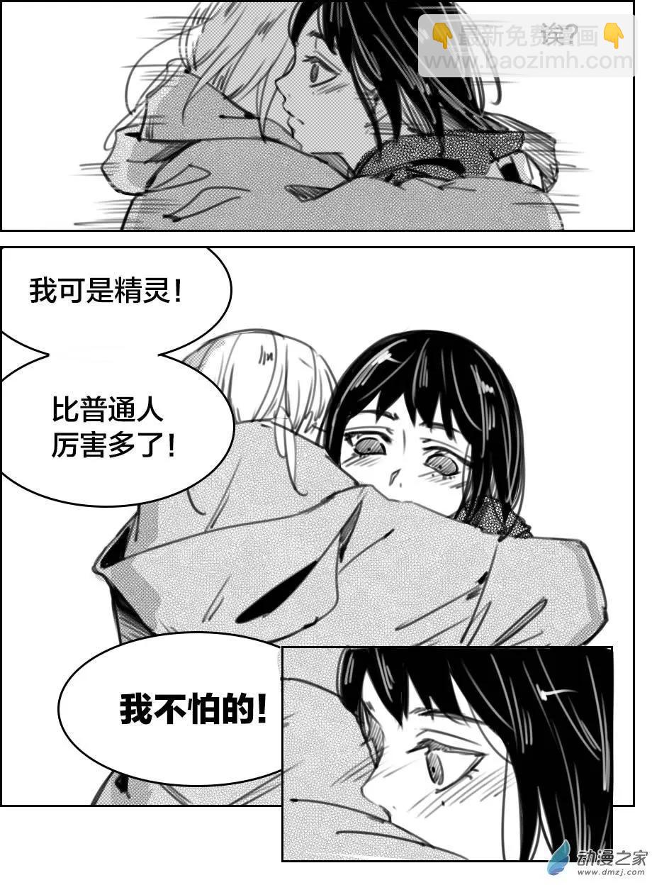 第29回 帅条-第32话