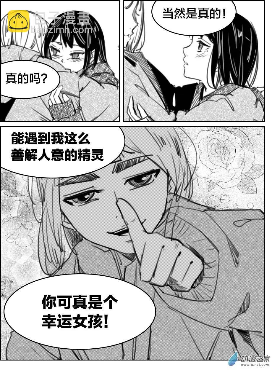 第29回 帅条-第32话