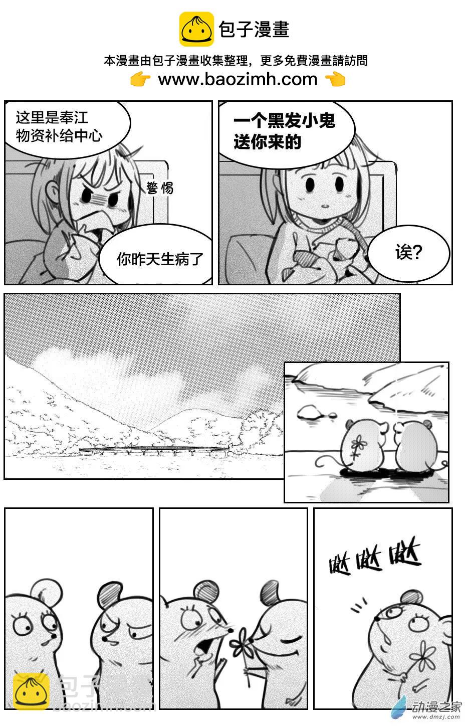 第29回 帅条-第32话