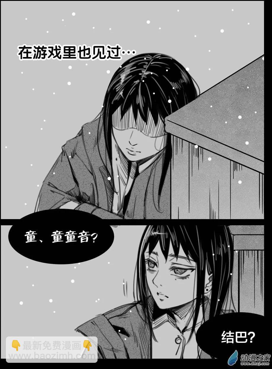 第29回 帅条-第32话