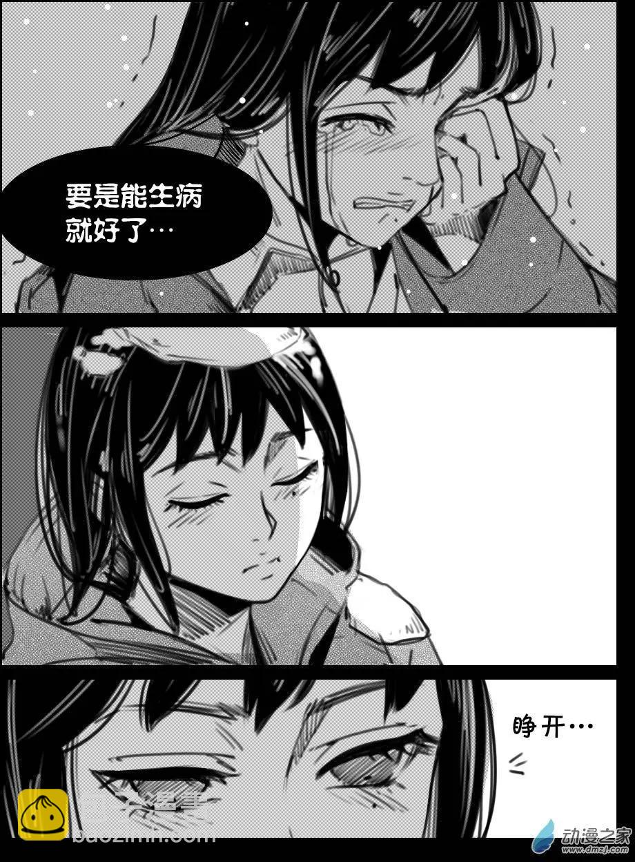 第29回 帅条-第32话