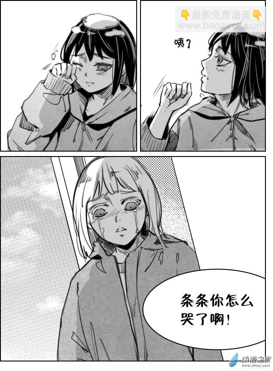 第29回 帅条-第32话