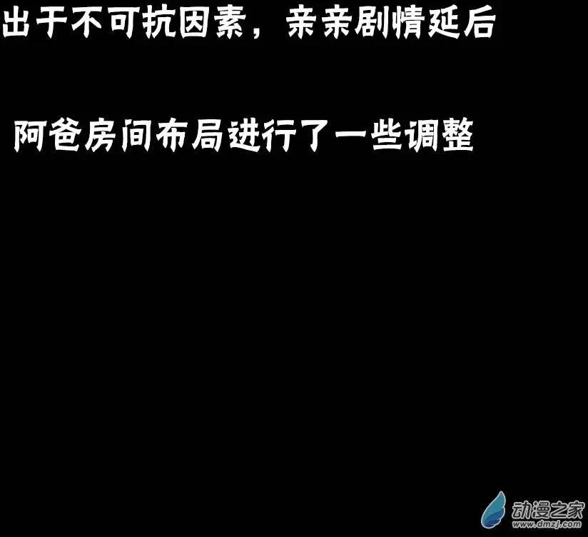 第31回 捉奸-第34话