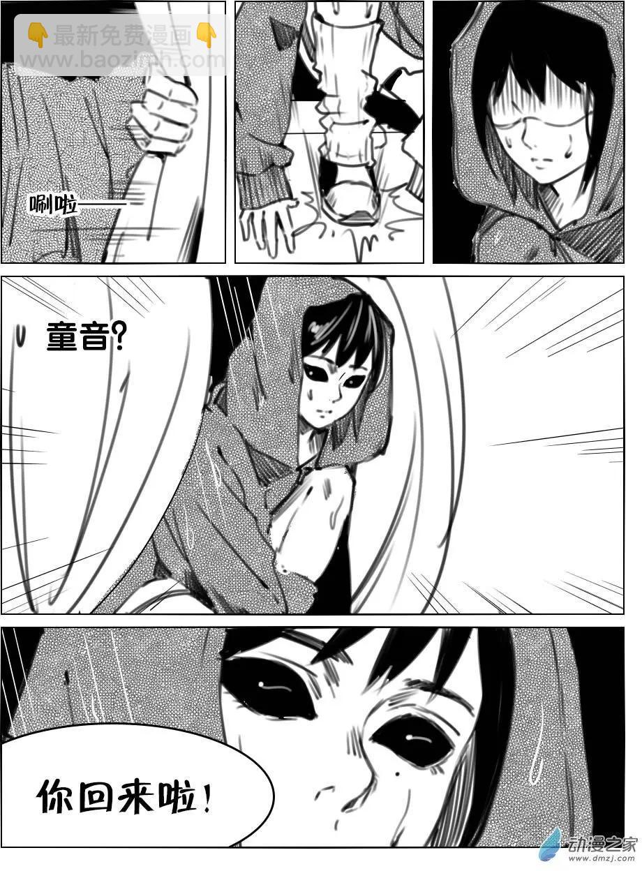 第31回 捉奸-第34话