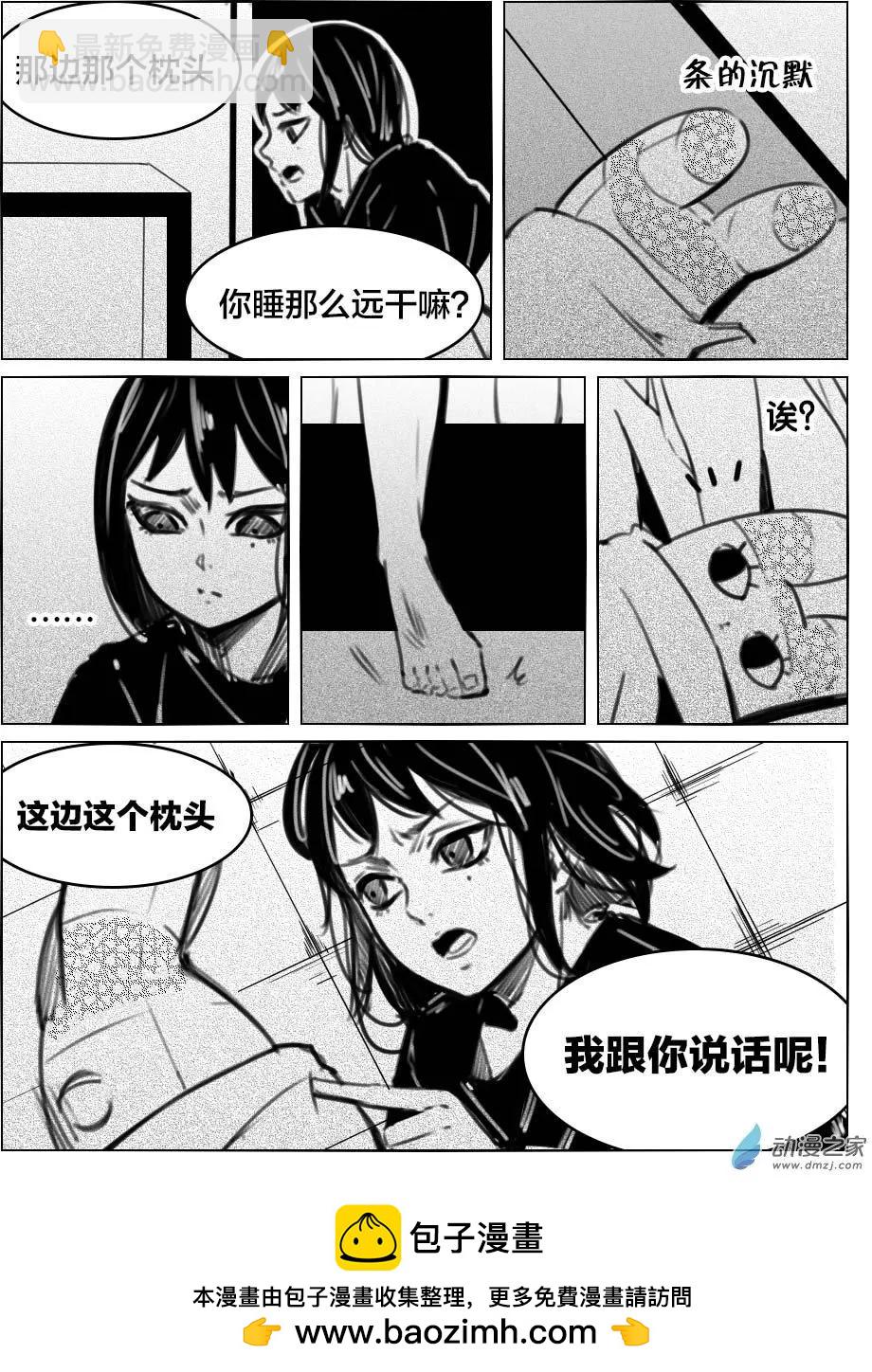 第31回 捉奸-第34话