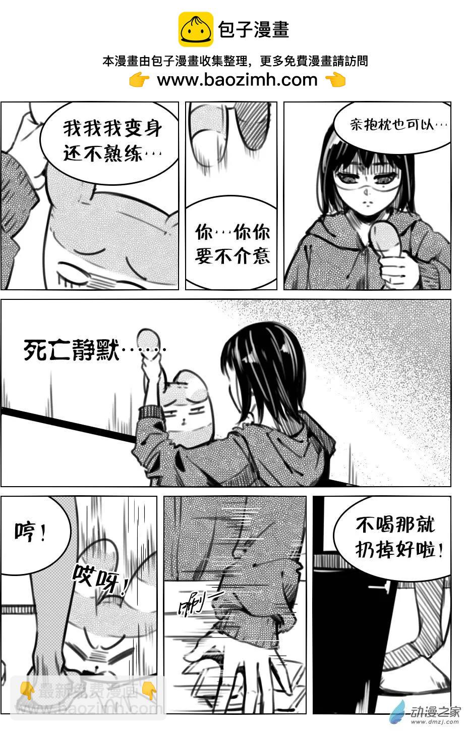 第31回 捉奸-第34话