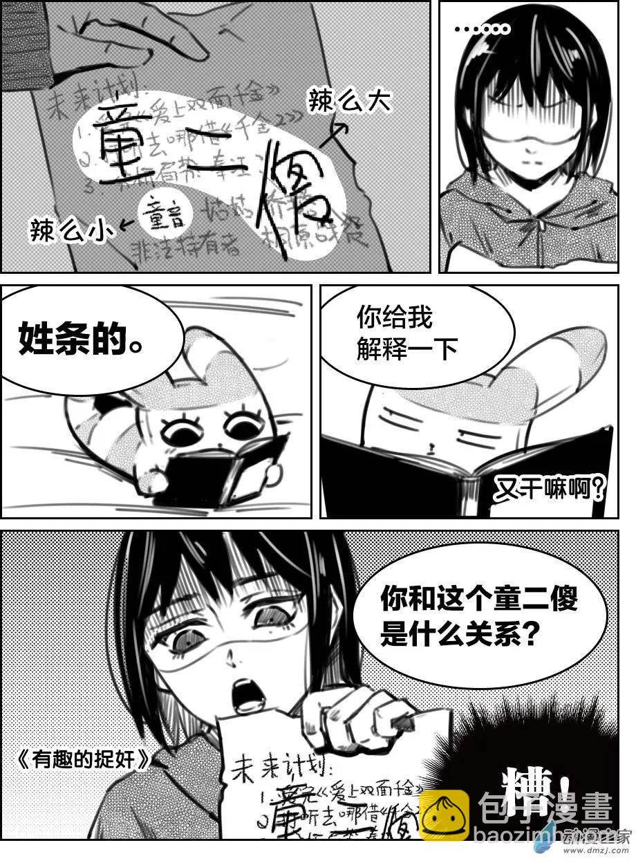 第31回 捉奸-第34话