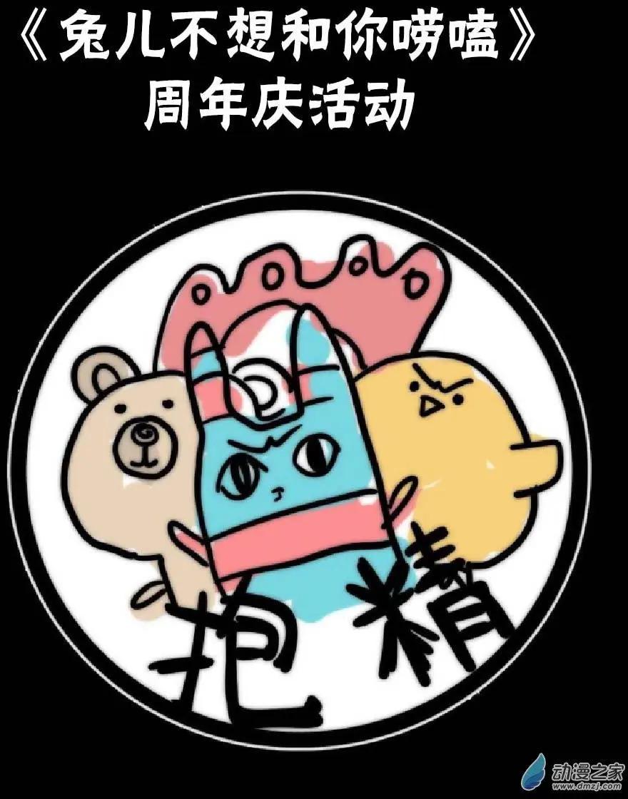 周年庆活动-第36话