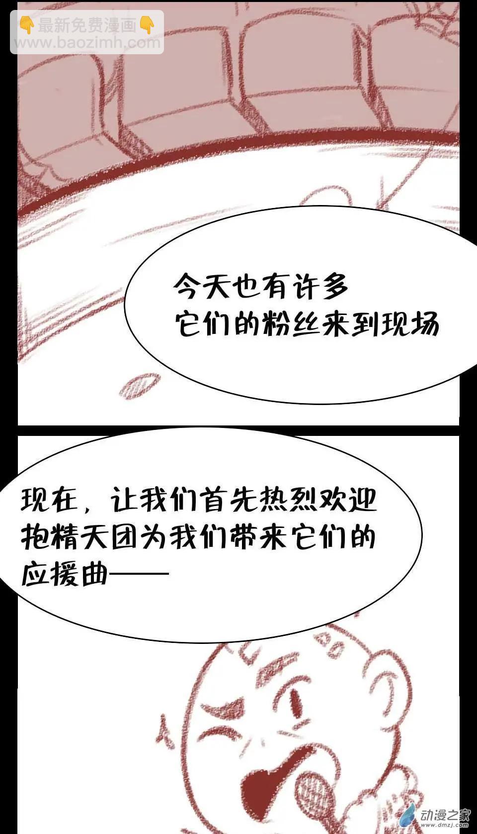 周年庆活动-第36话