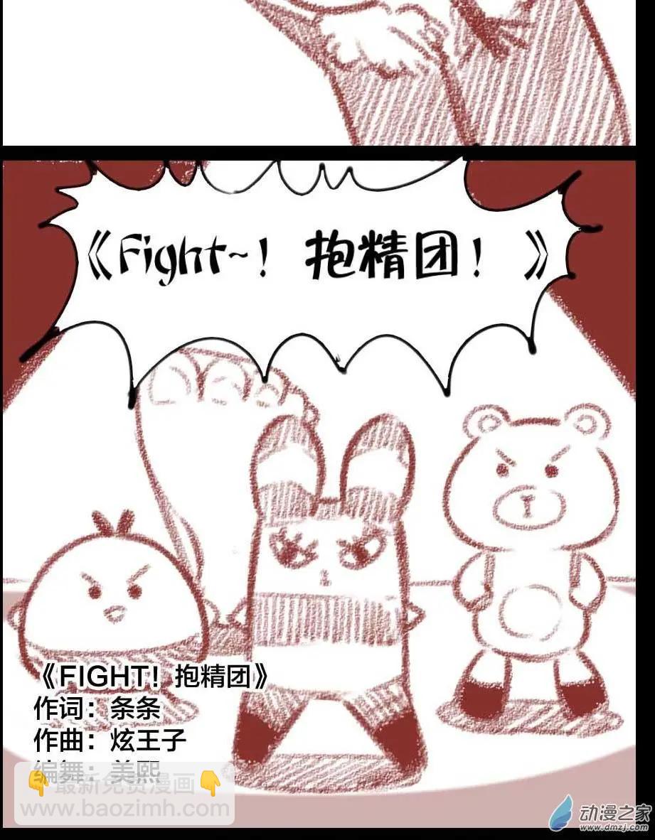 周年庆活动-第36话