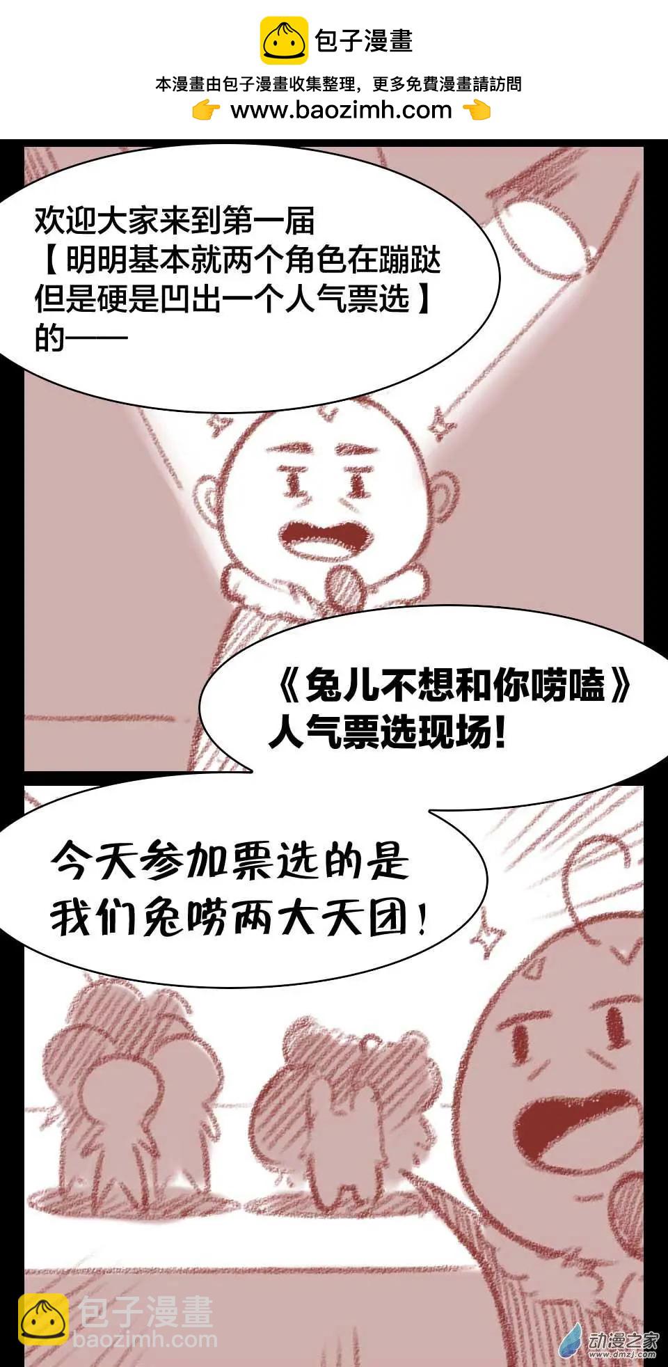 周年庆活动-第36话