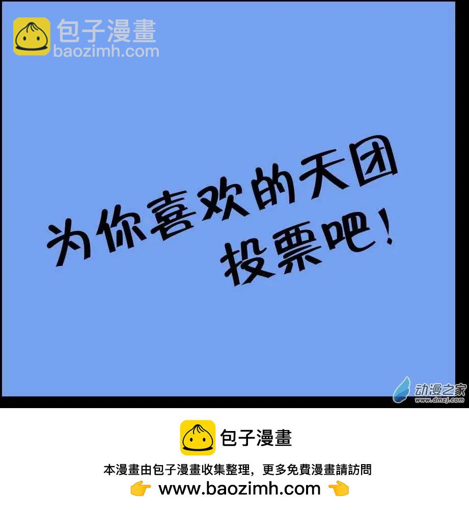 周年庆活动-第36话