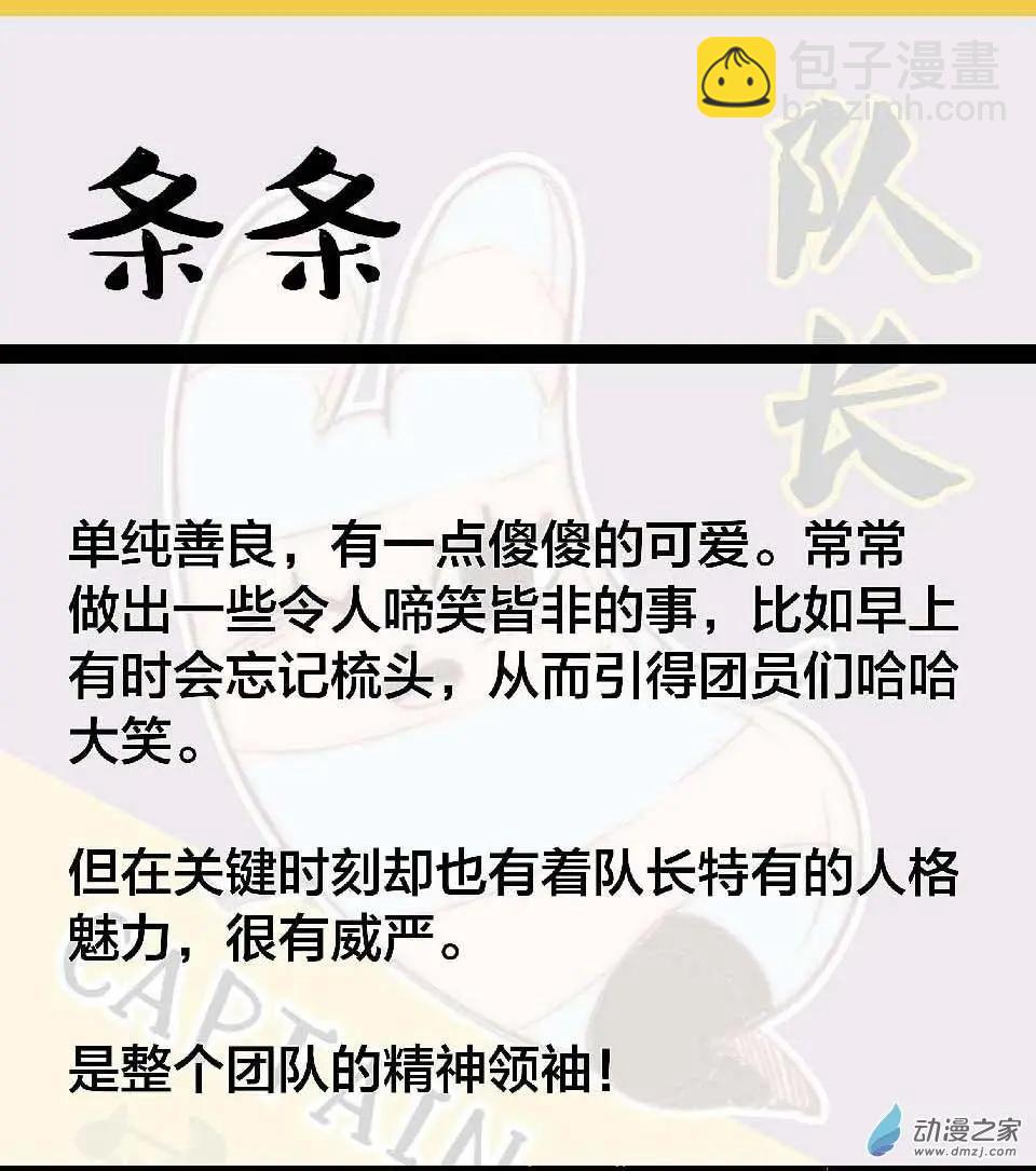 周年庆活动-第36话