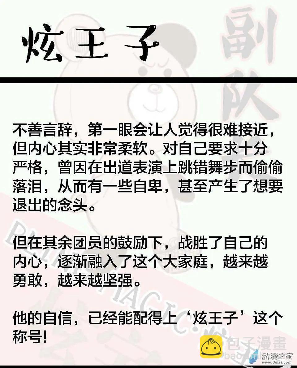 周年庆活动-第36话