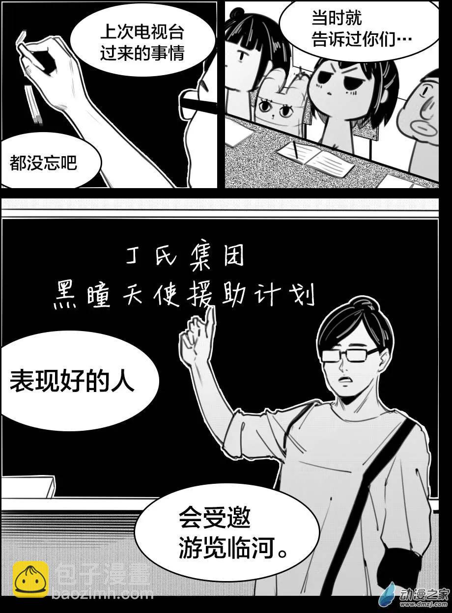 第34回 秘密-第38话