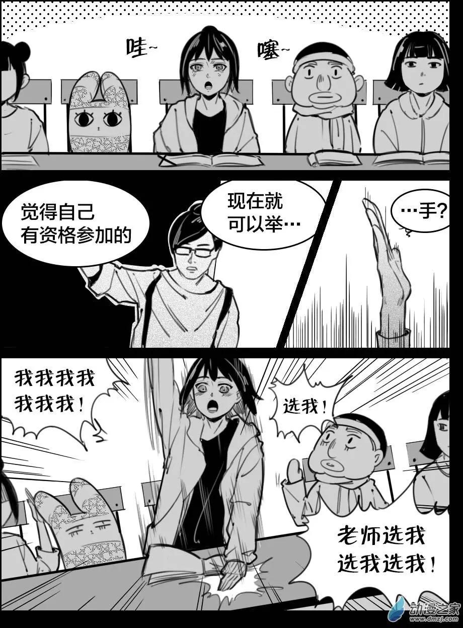 第34回 秘密-第38话