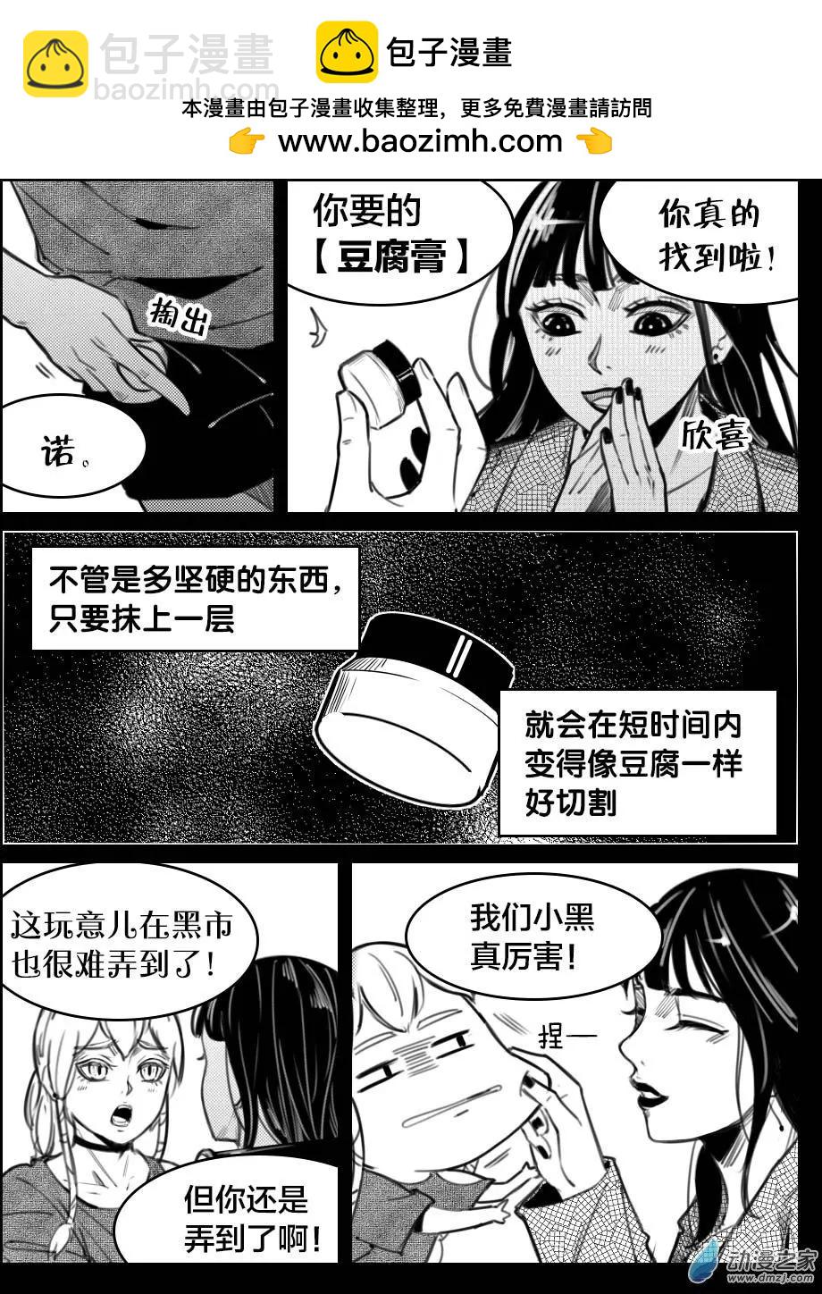 第34回 秘密-第38话