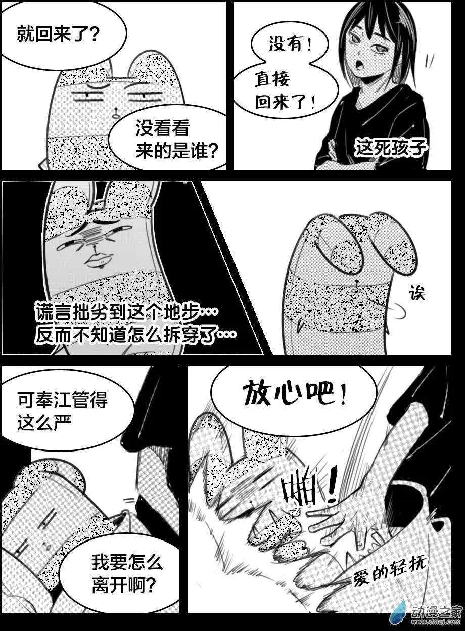 第34回 秘密-第38话