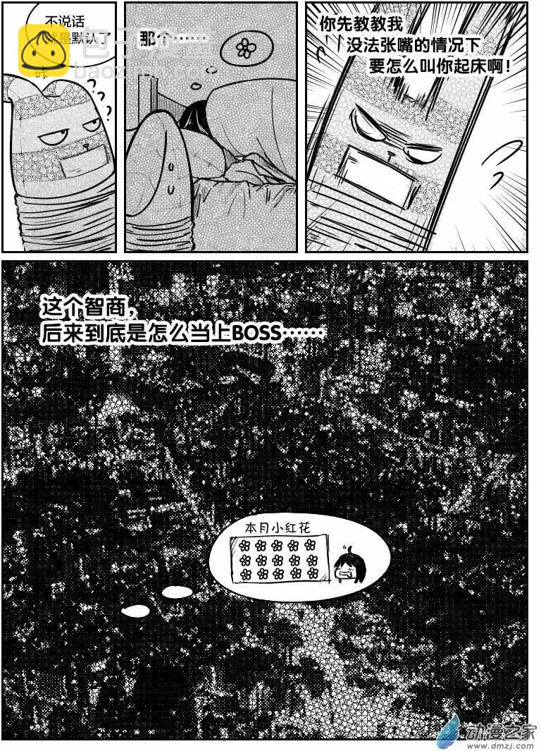 第04回 精♂灵-第4话