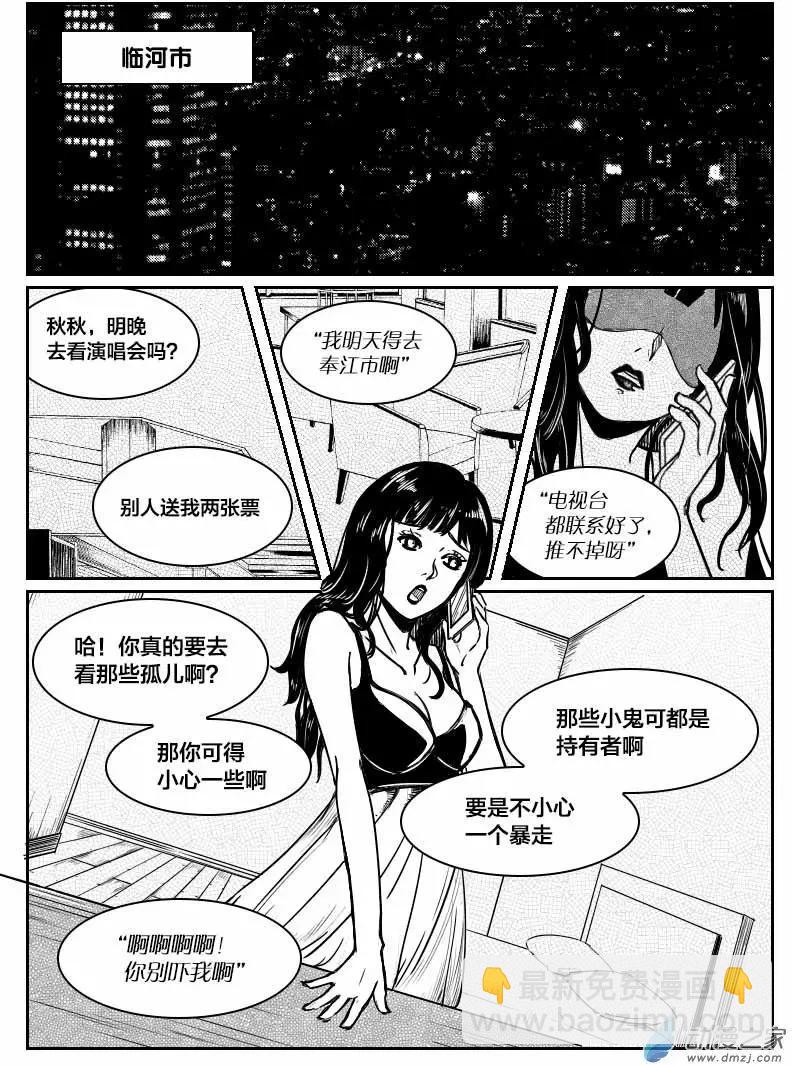 第04回 精♂灵-第4话