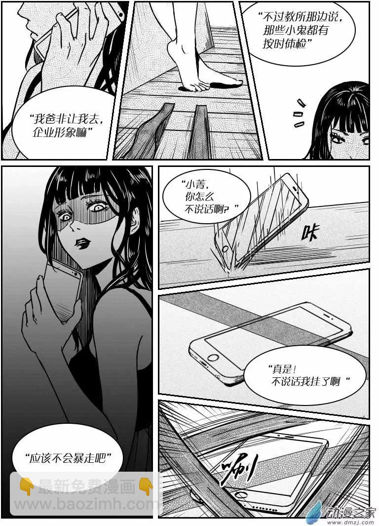 第04回 精♂灵-第4话