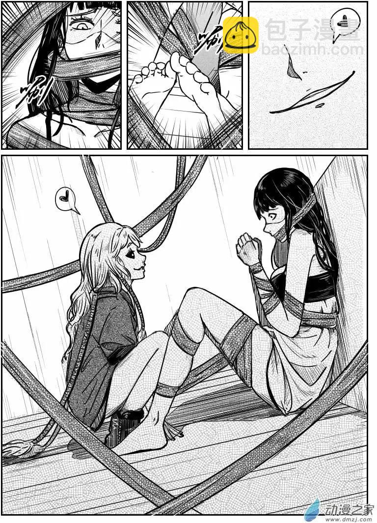 第04回 精♂灵-第4话