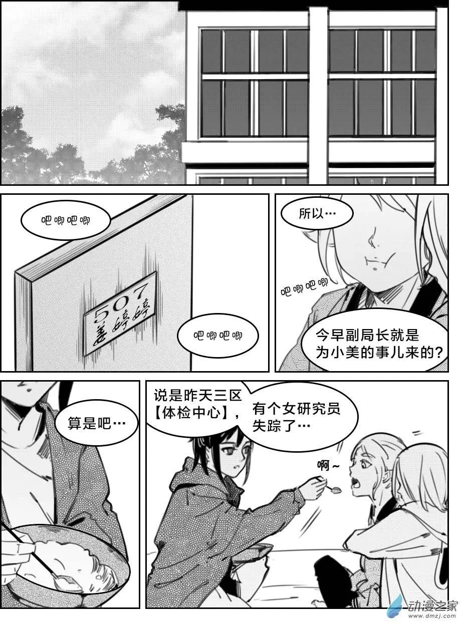 第36回 童某的秘密-第40话