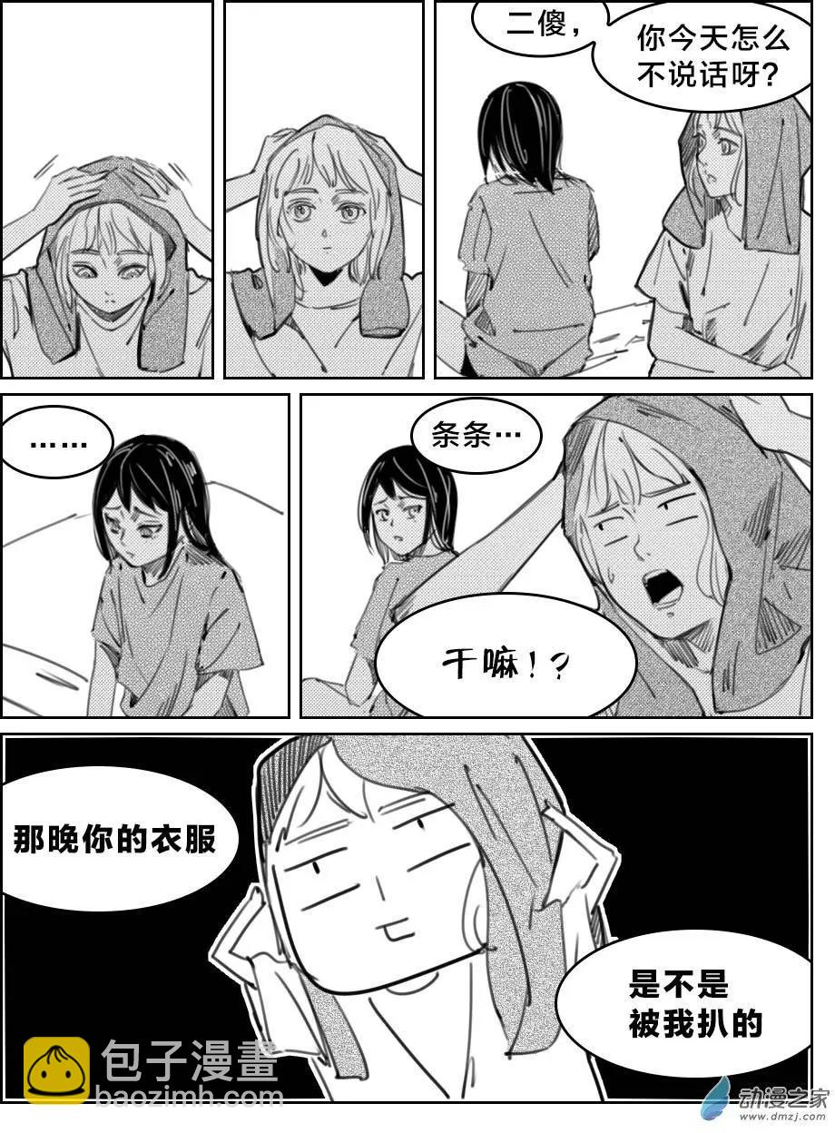 第36回 童某的秘密-第40话