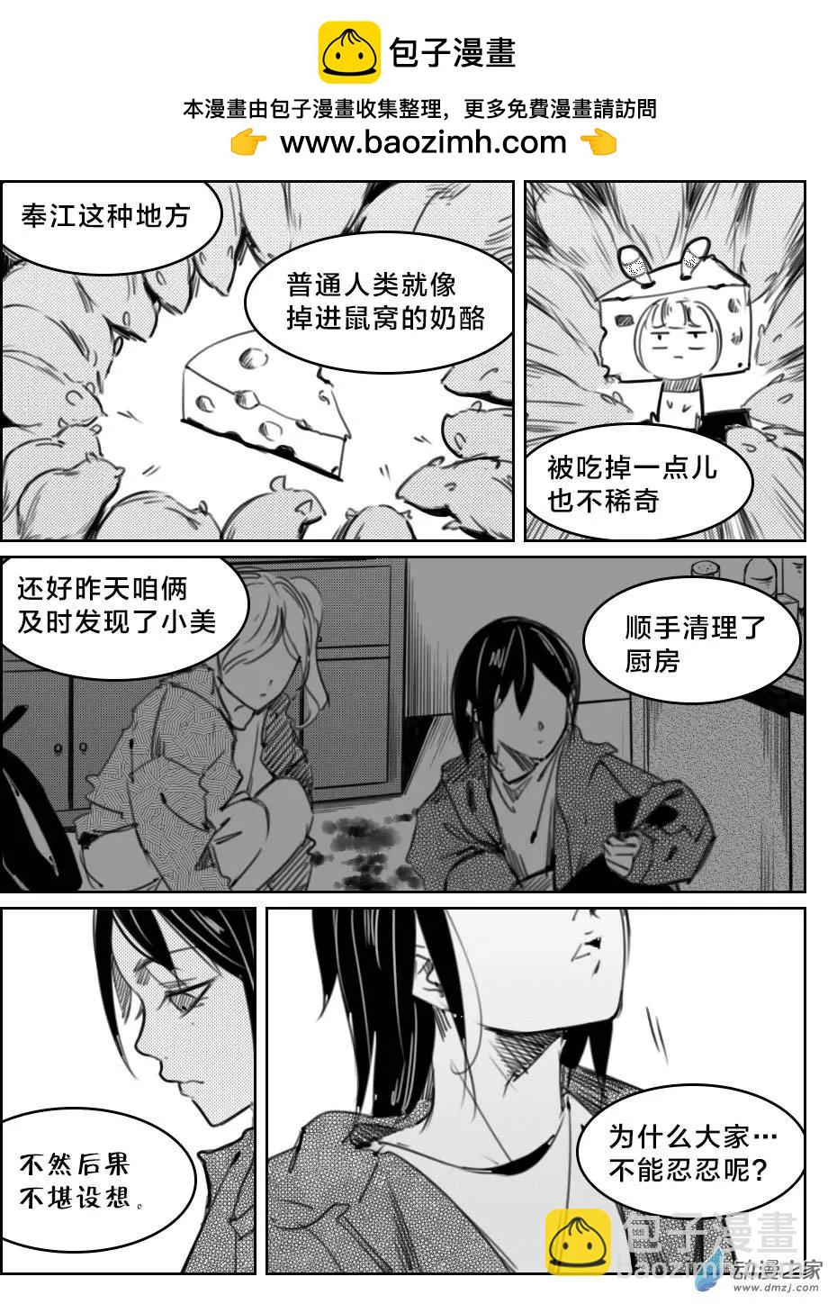 第36回 童某的秘密-第40话