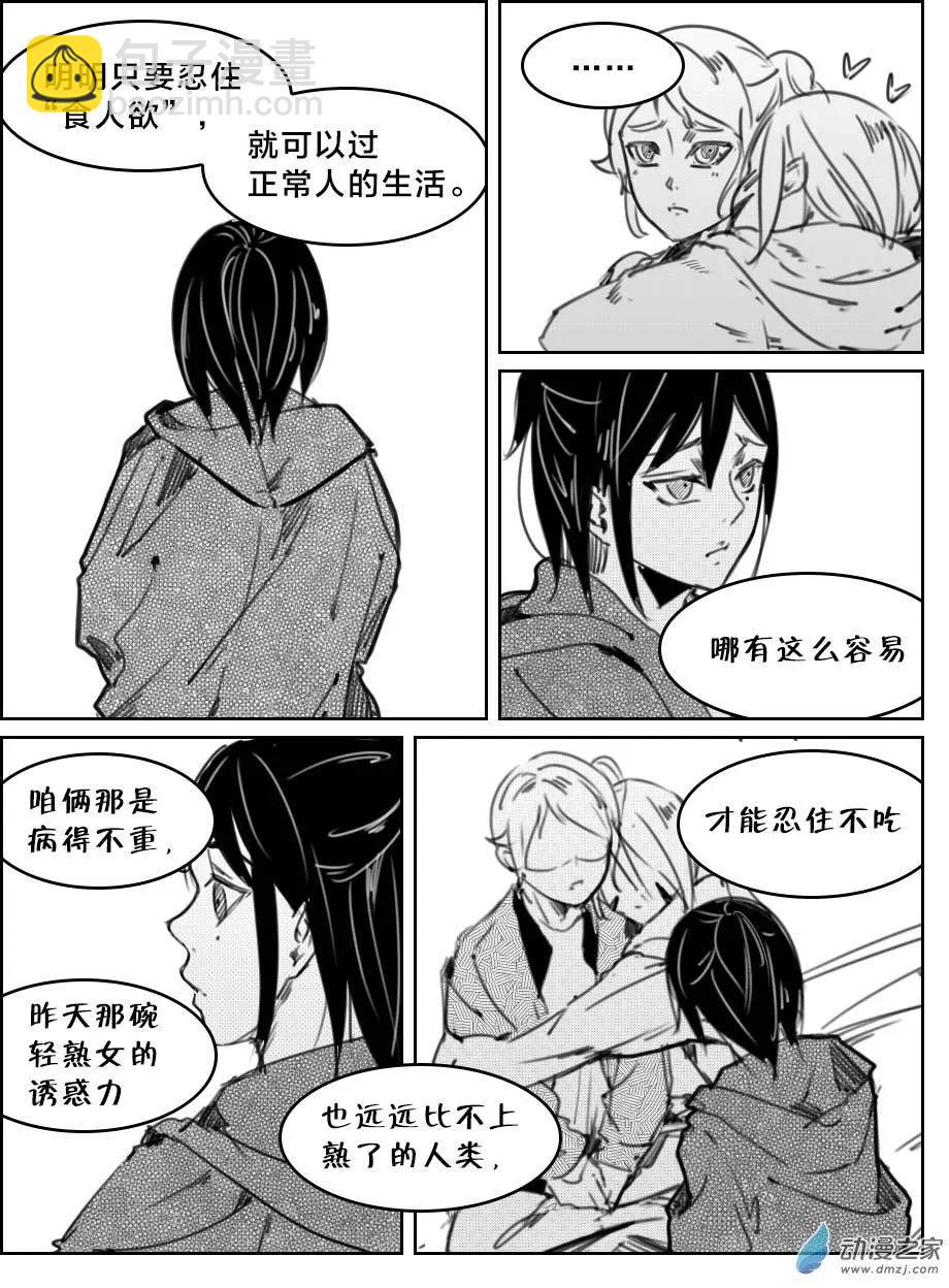 第36回 童某的秘密-第40话