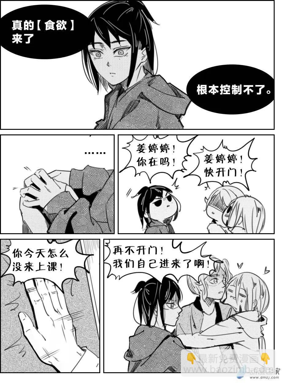 第36回 童某的秘密-第40话