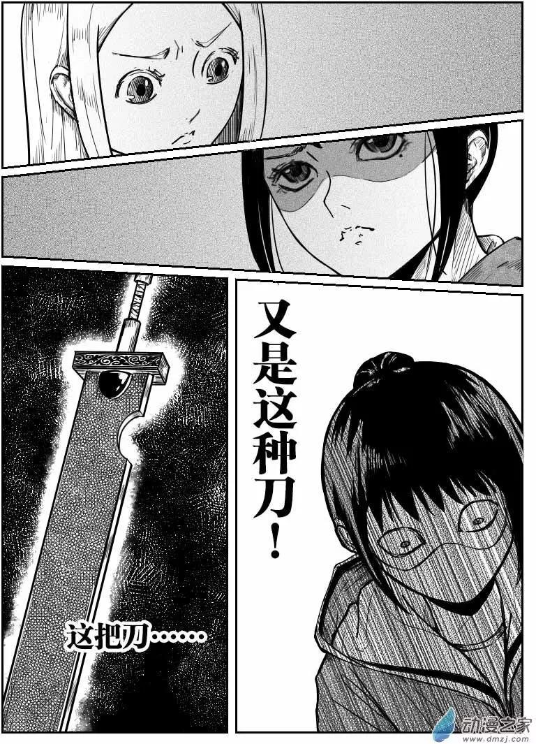 第06回 生活好难-第6话