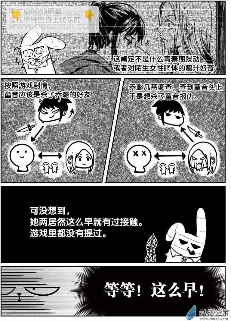 第06回 生活好难-第6话