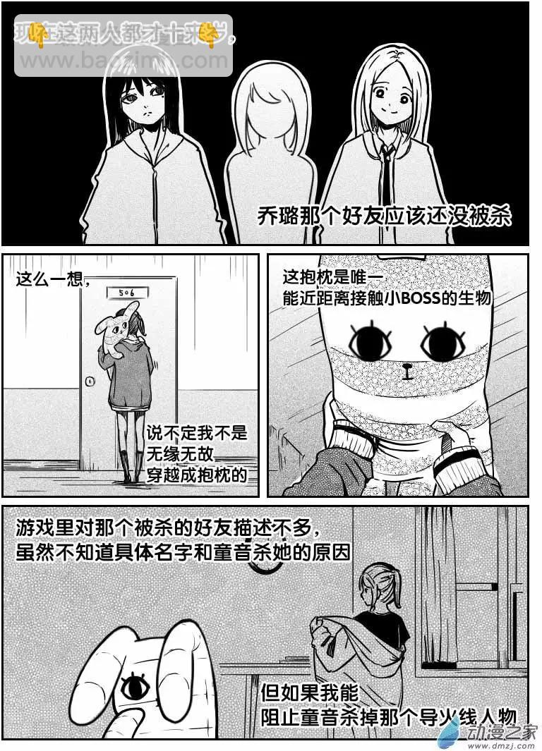 第06回 生活好难-第6话