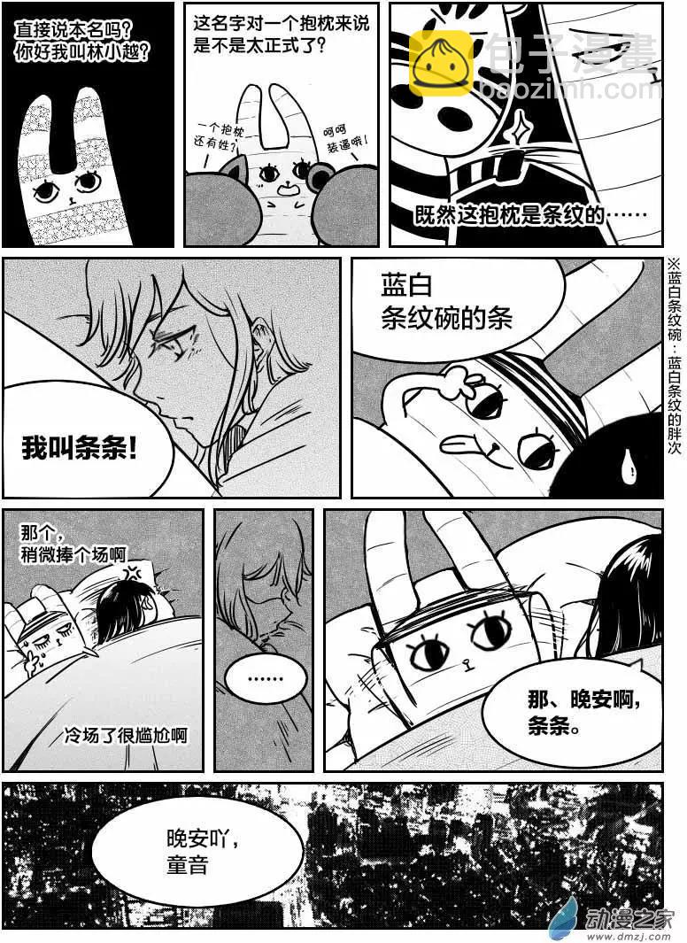 第06回 生活好难-第6话