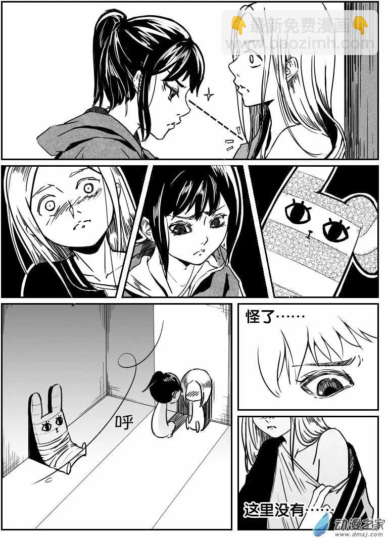 第06回 生活好难-第6话