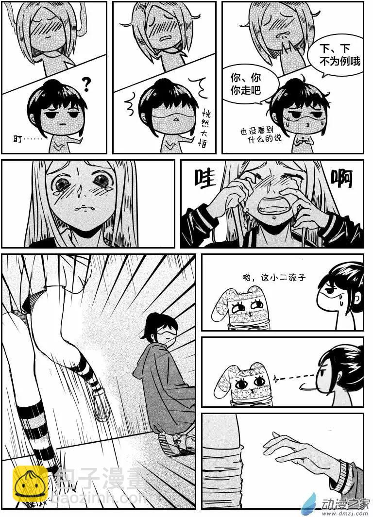 第06回 生活好难-第6话