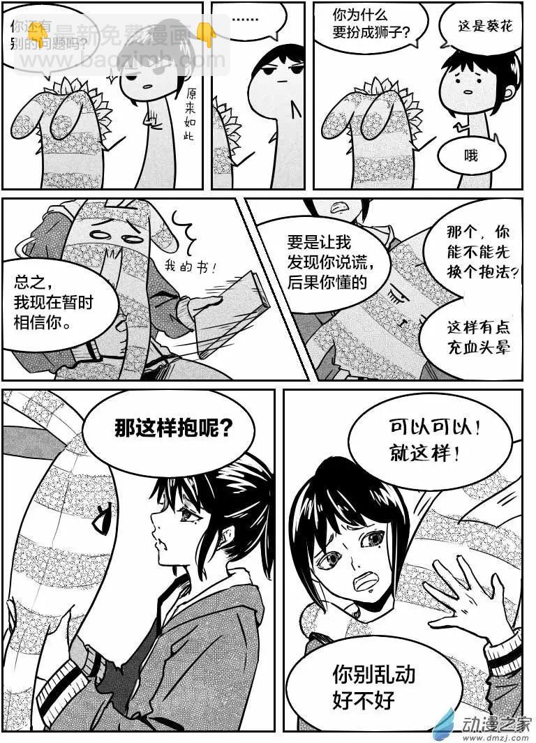 第06回 生活好难-第6话