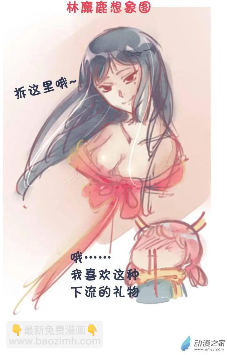 圣诞节番外-第8话