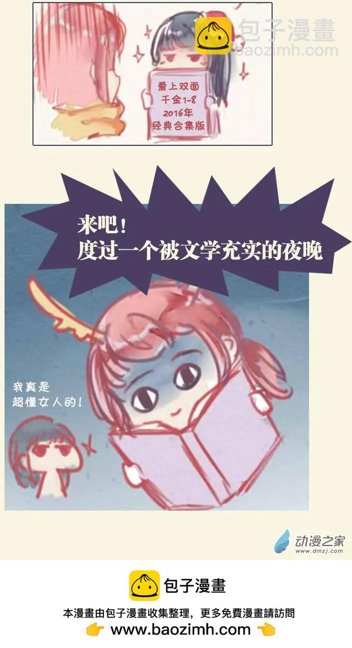 圣诞节番外-第8话