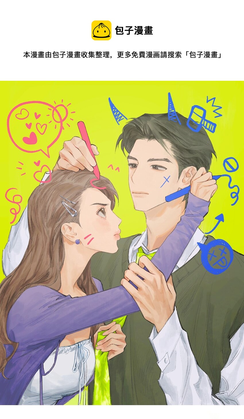 第10话 我也喜欢你-第10话