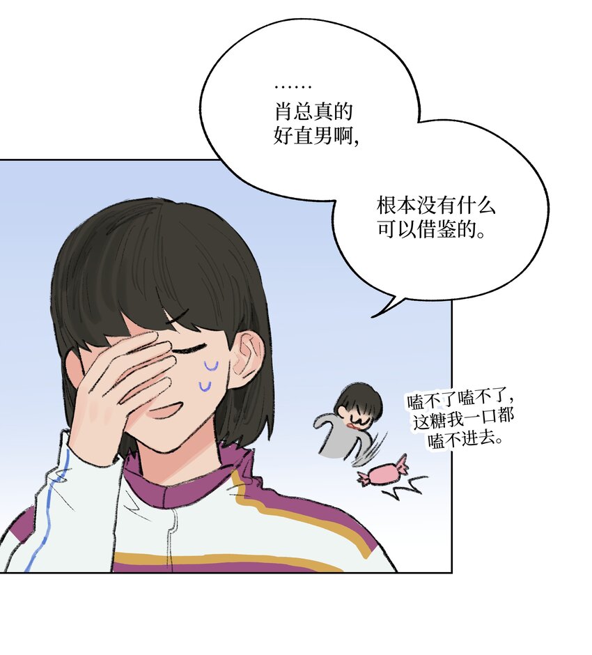 第10话 我也喜欢你-第10话