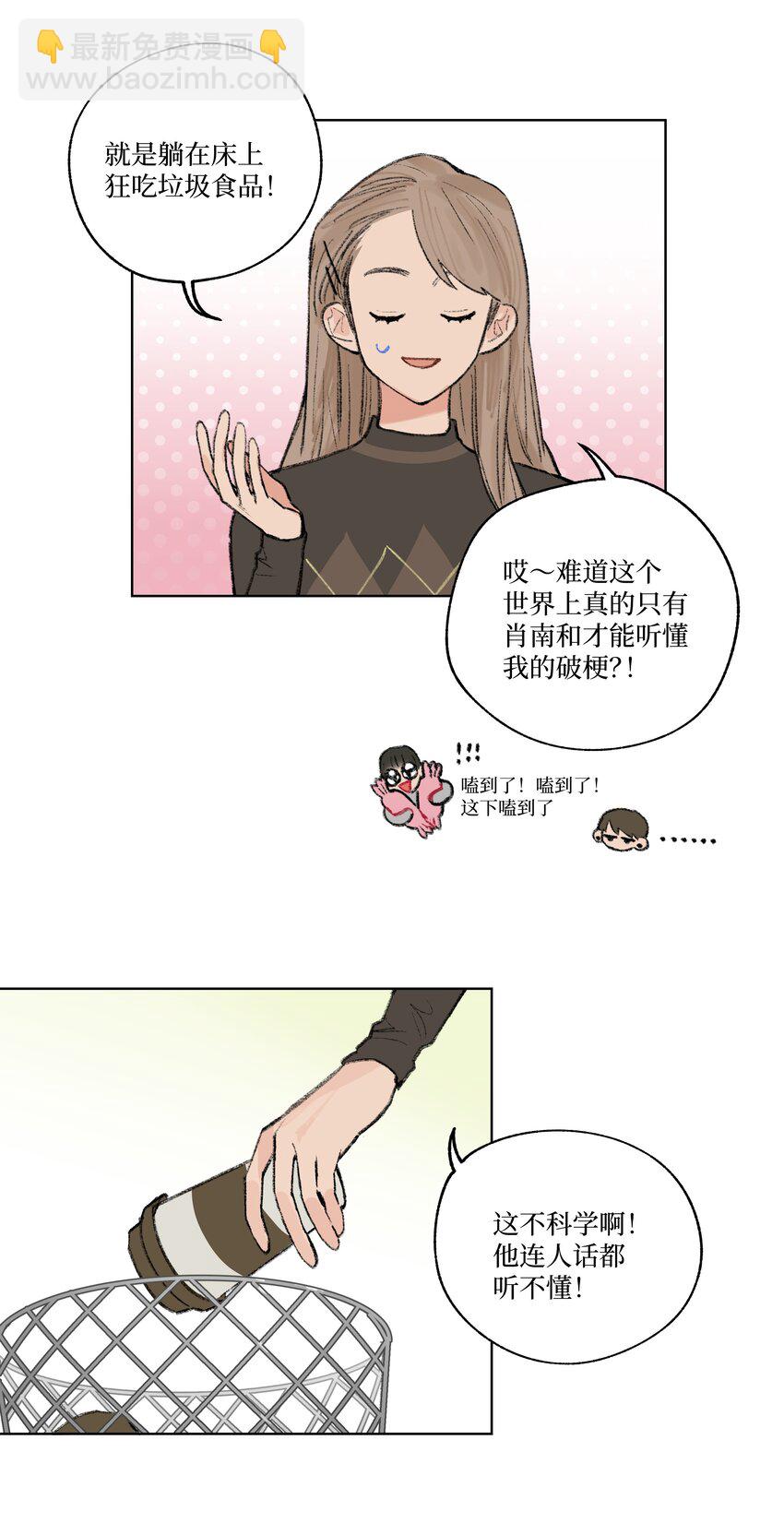 第10话 我也喜欢你-第10话