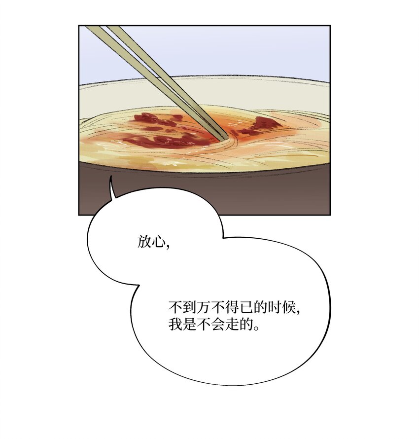 第12话 万不得已的时候-第12话