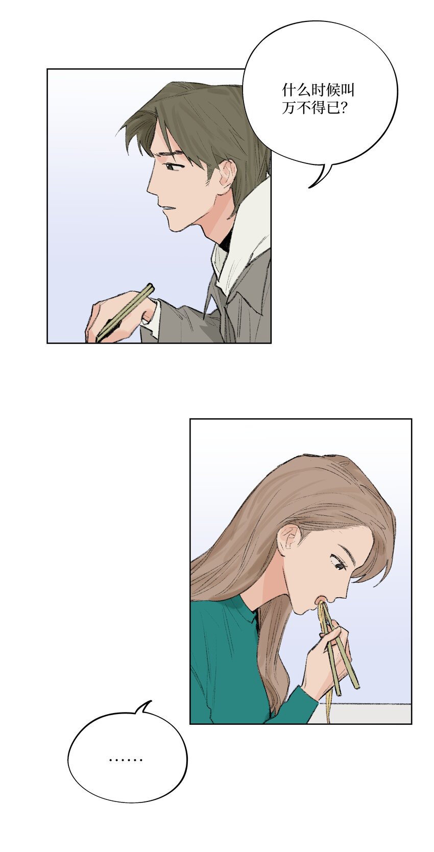 第12话 万不得已的时候-第12话