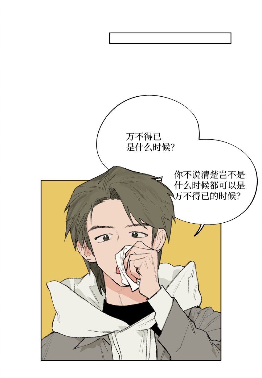 第12话 万不得已的时候-第12话